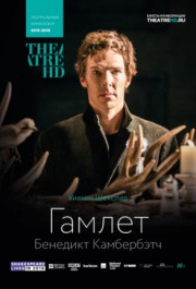 Постер National Theatre Live: Hamlet